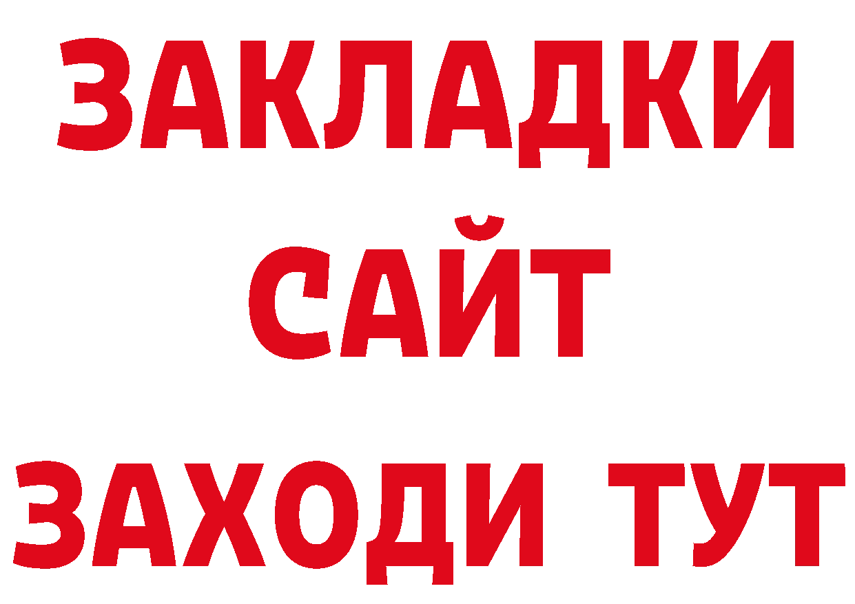 ГЕРОИН герыч как войти это блэк спрут Бахчисарай